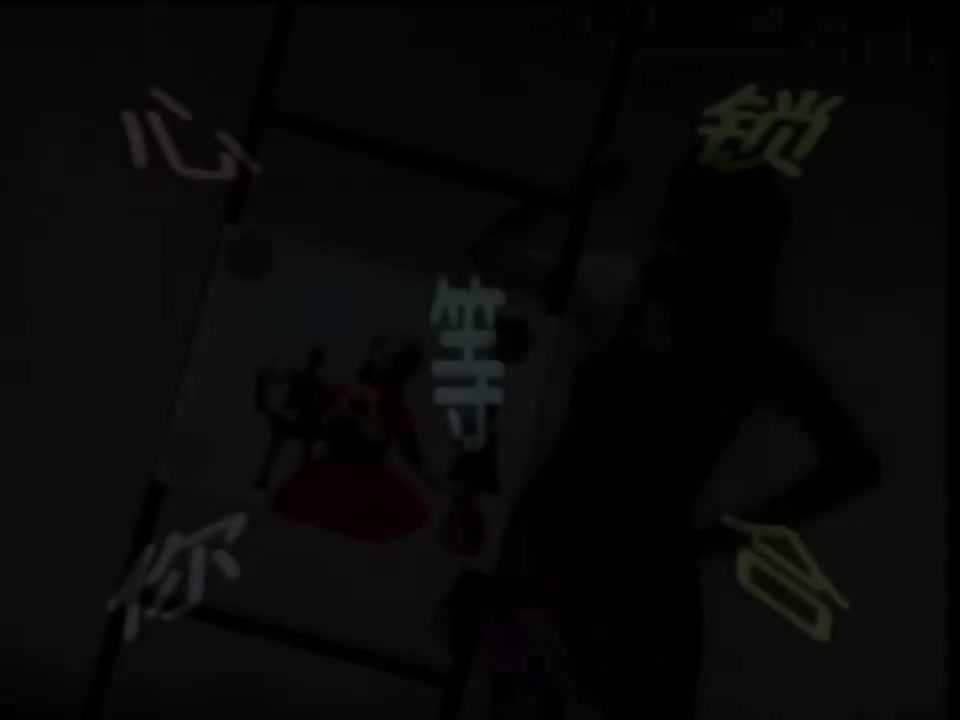 心锁等你合【原唱】