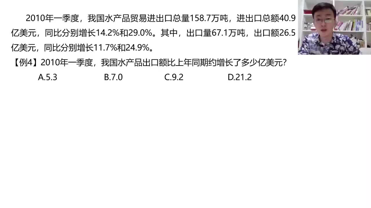 第四节——速算技巧（二）