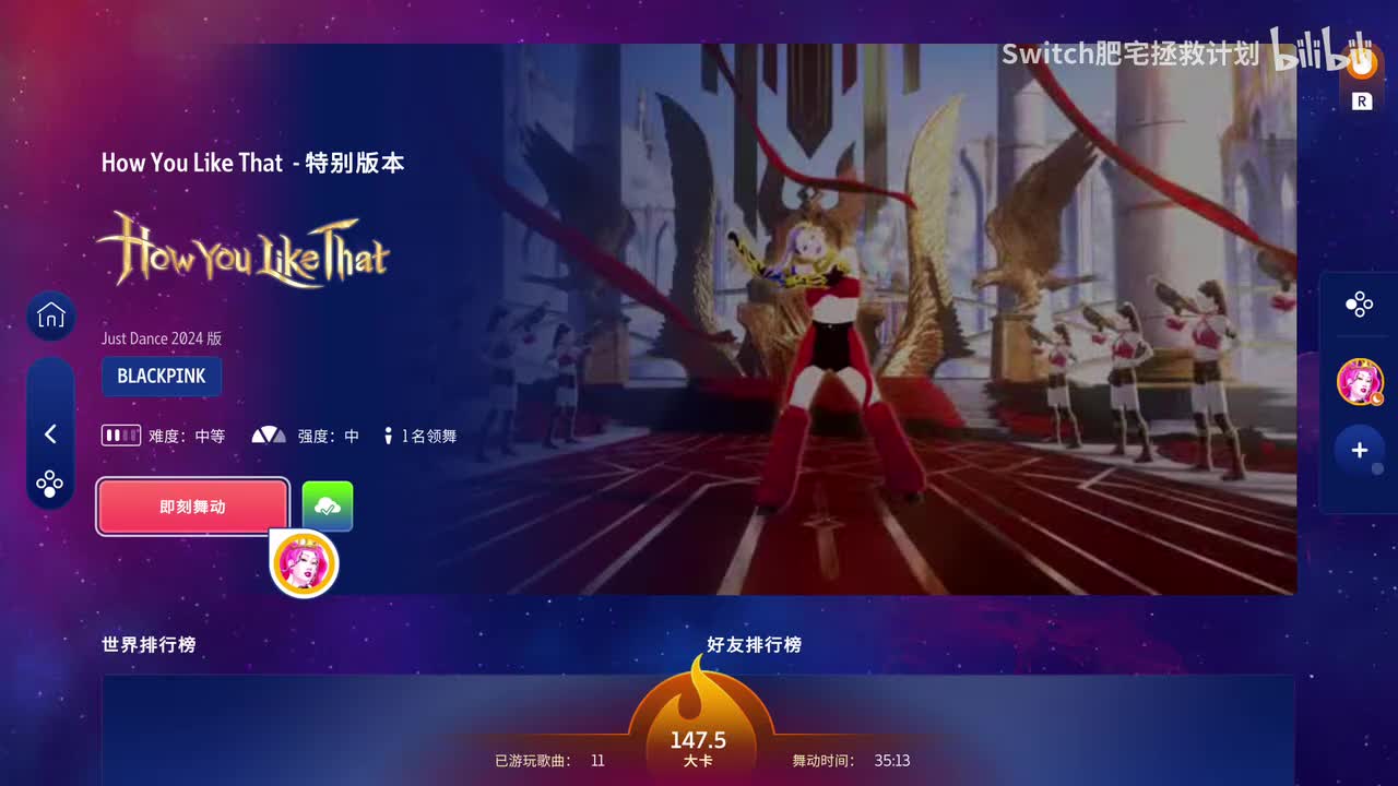 【BLACKPINK #2024】How You Like That-简单单人