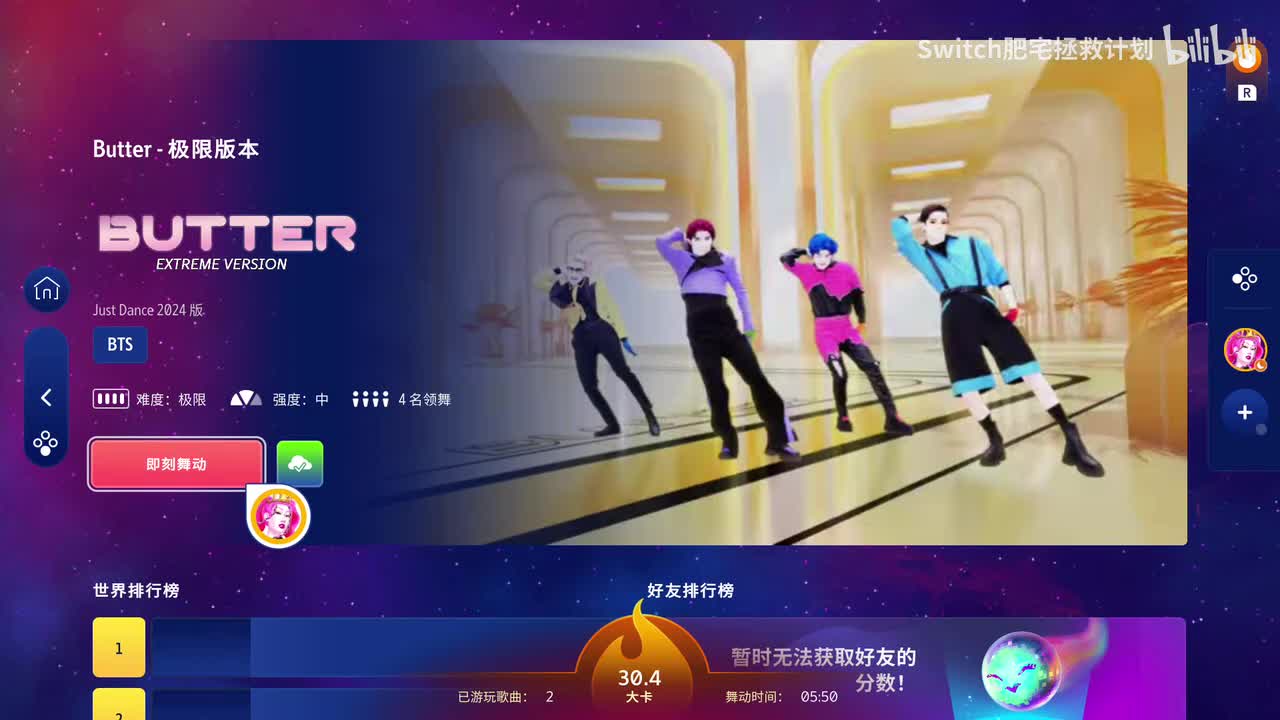 【BTS #2024】Butter-原舞四人极限