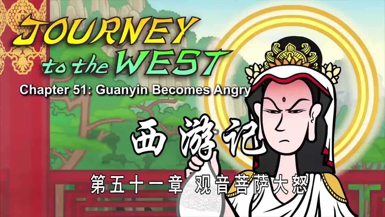 双语【Journey to the West】051 Guanyin Becomes Angry