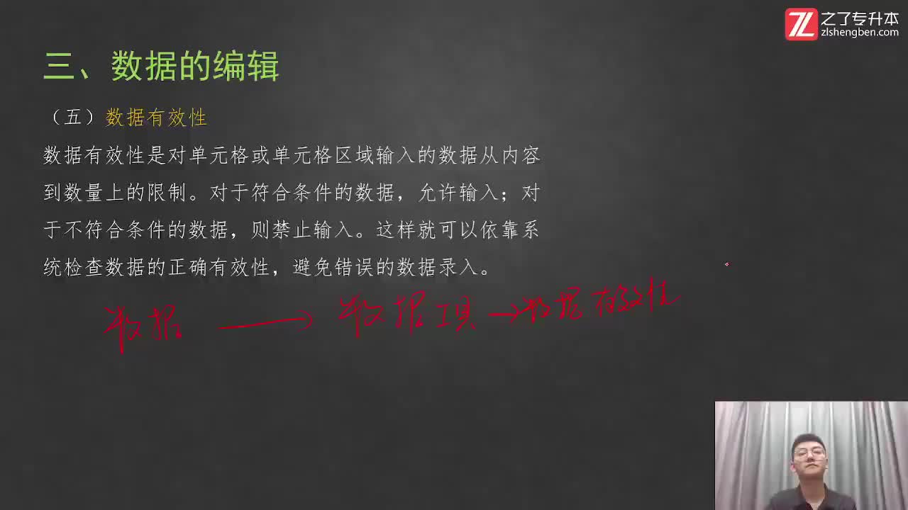 【第七章】06.单元格的基本操作-3