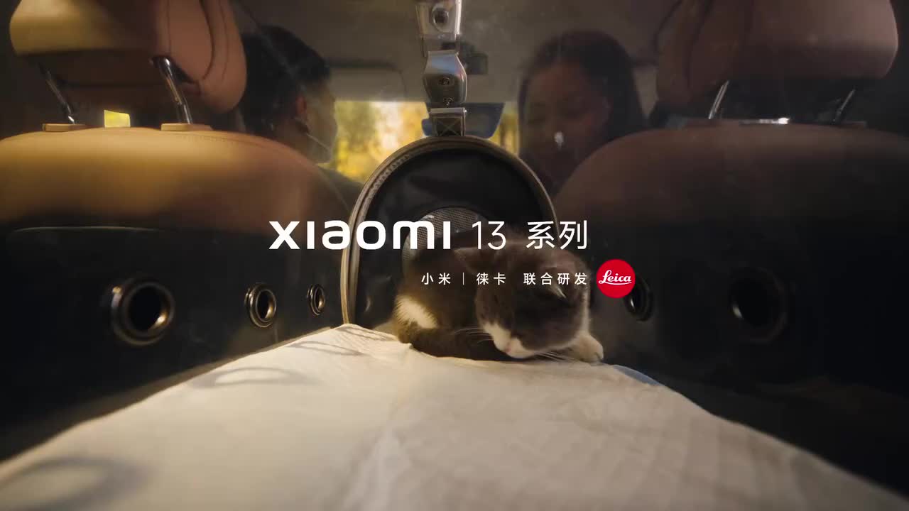 小米 13 5G 系列广告（3）