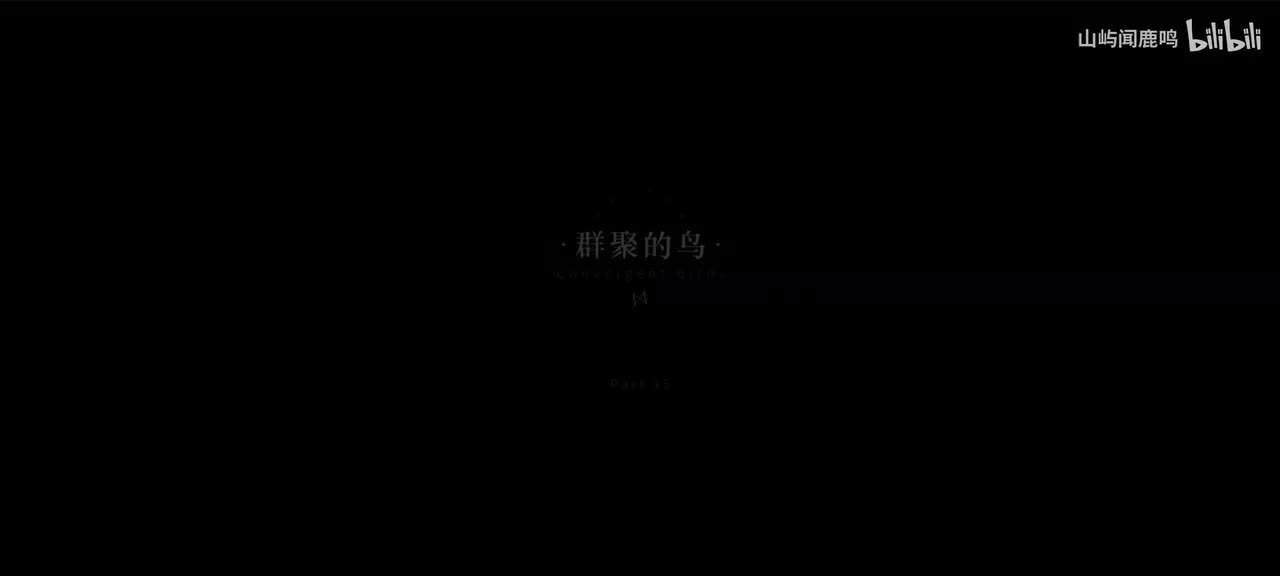 5-15 群聚的鸟（含彩蛋）-1914.1.4 15：04