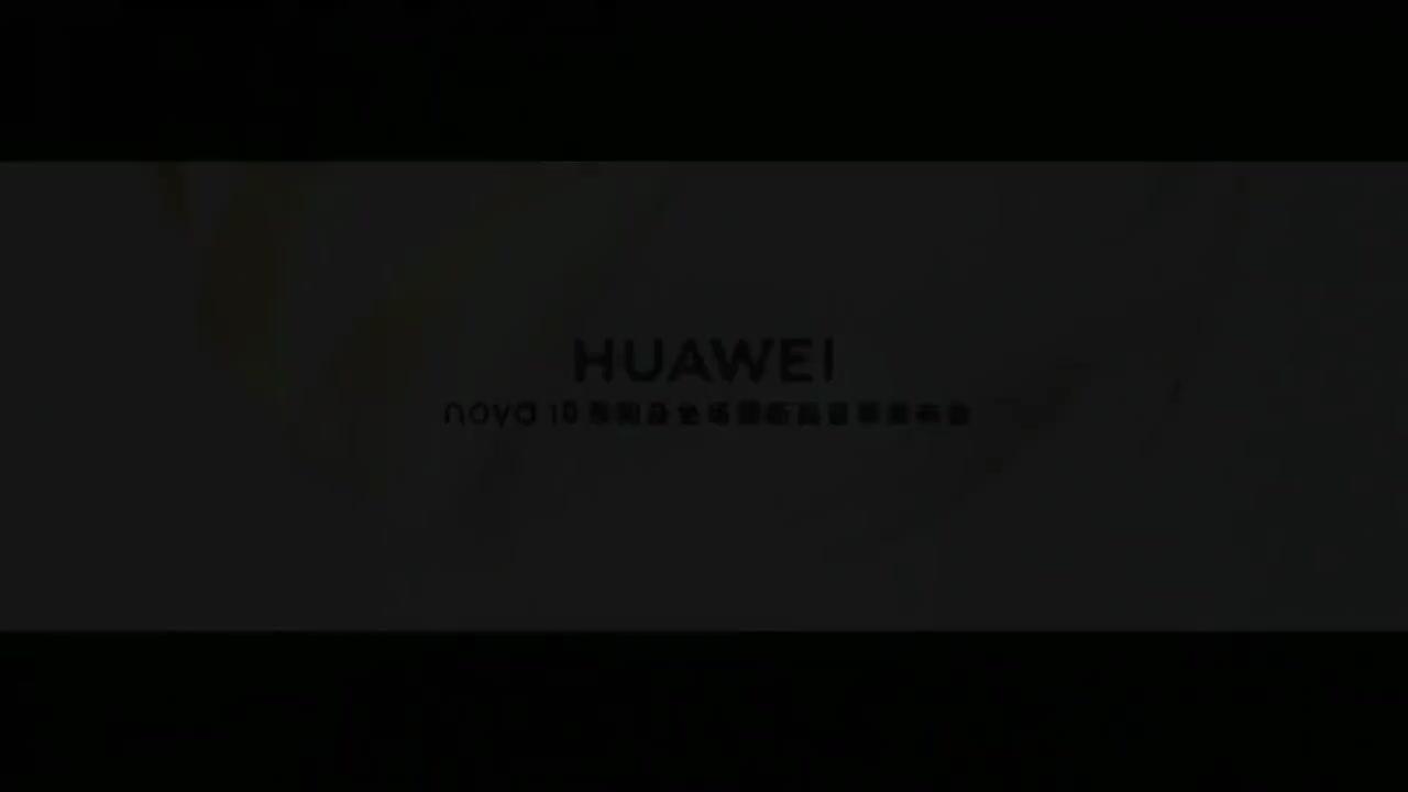 华为Nova10系列（2022.7.4）