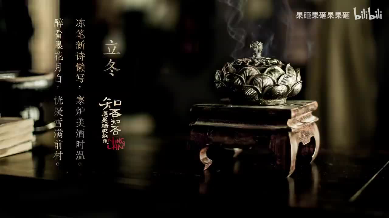 执着