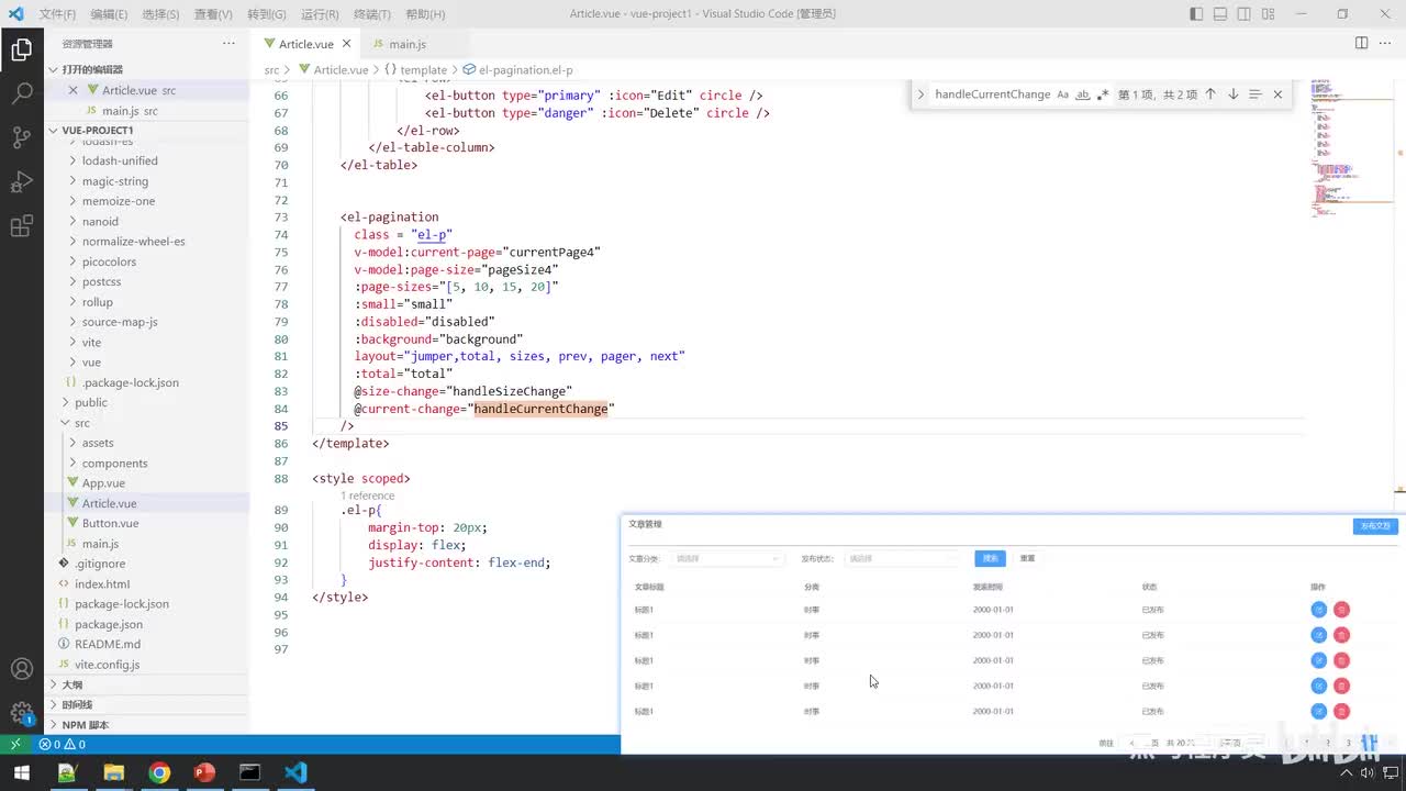 实战篇-55_element_常用组件_表单