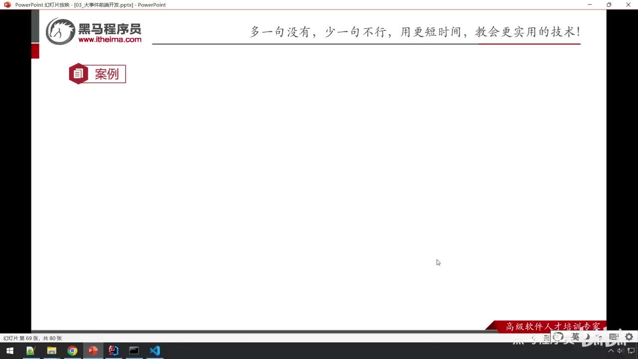 实战篇-50_工程化_案例代码优化01