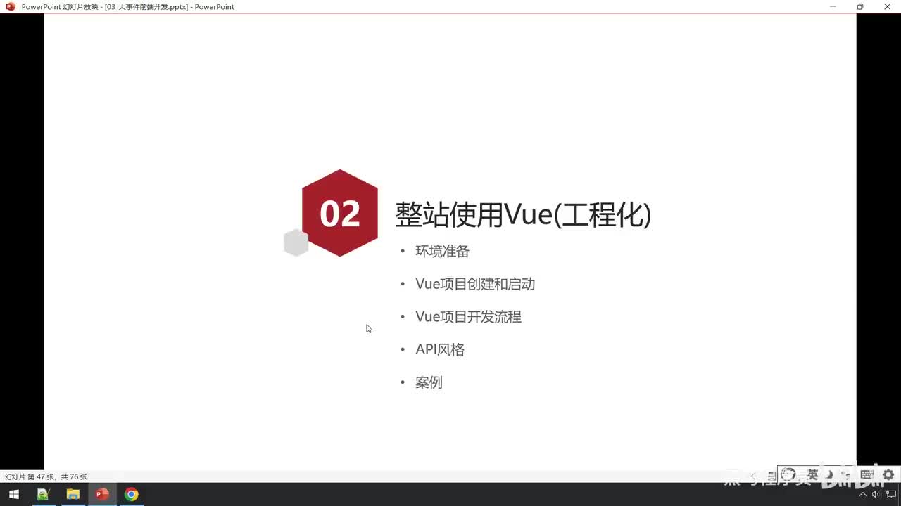 实战篇-45_vue工程化_准备环境
