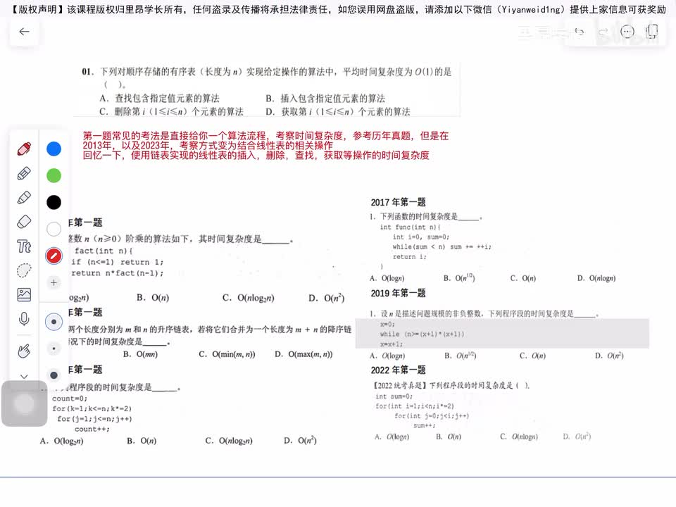 23年（1-11）数据结构