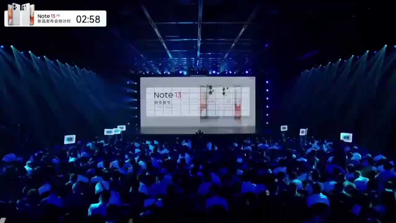 Redmi Note13系列（2023.9.21）