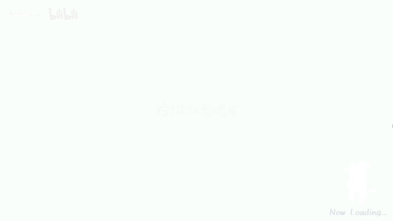 【始于谎言的夏日恋情】