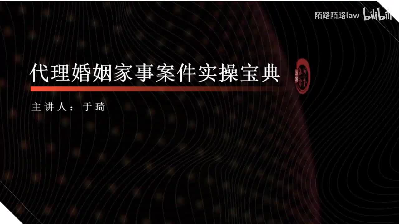 12.婚家案由的理解与适用