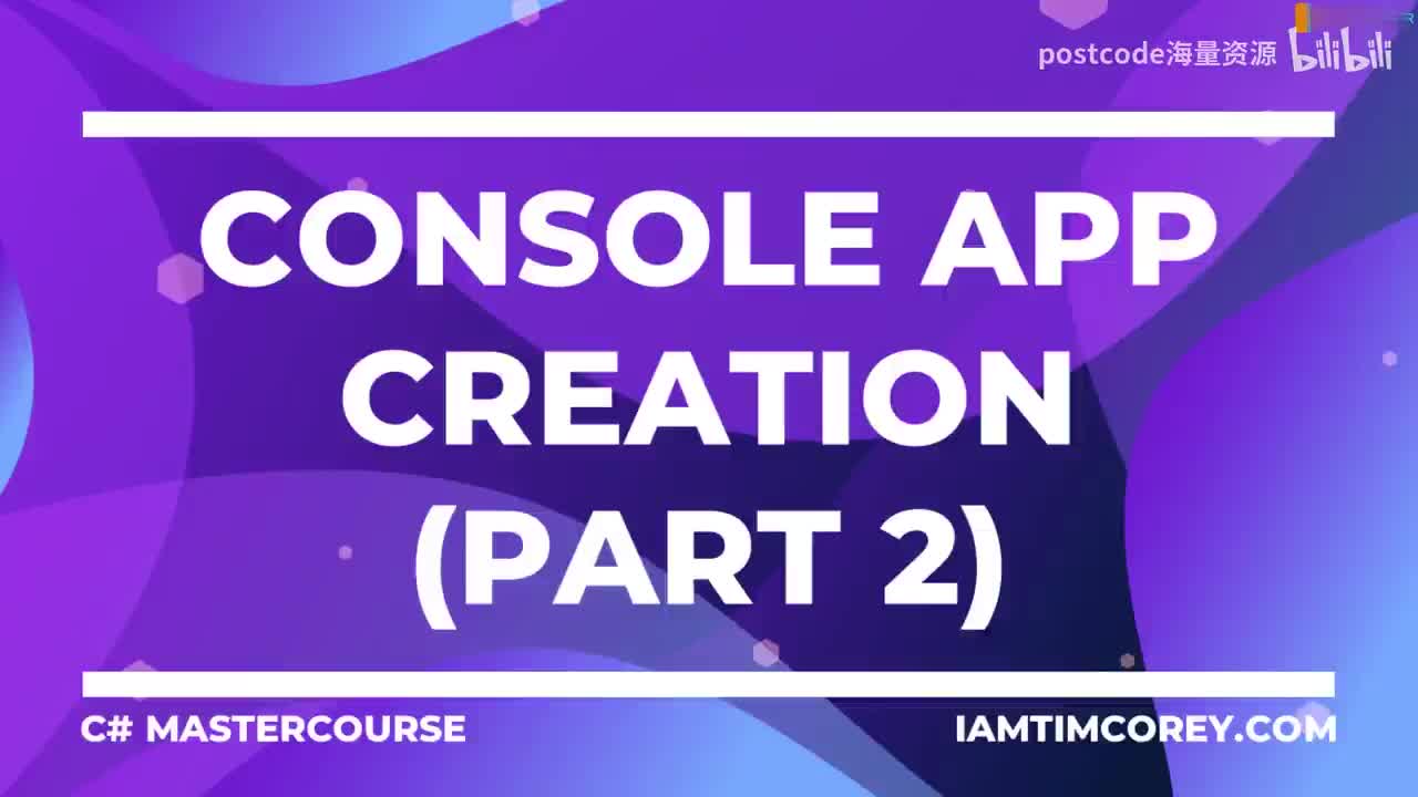 21.3. 控制台应用程序创建第二部分 + Console App Creation Part 2