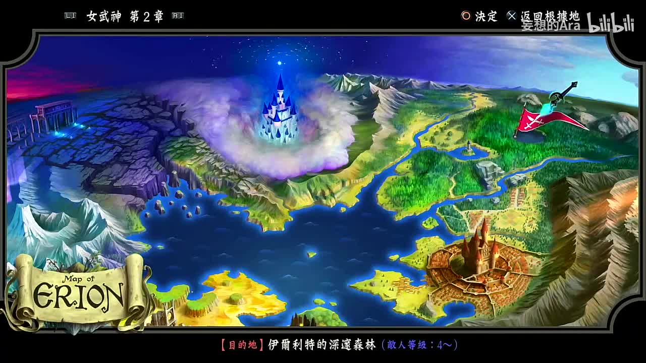 女武神第二章