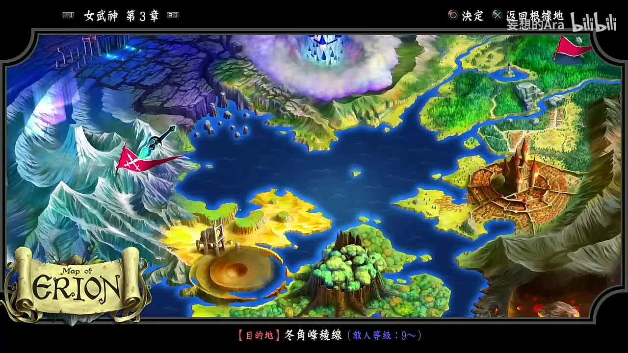 女武神第三章