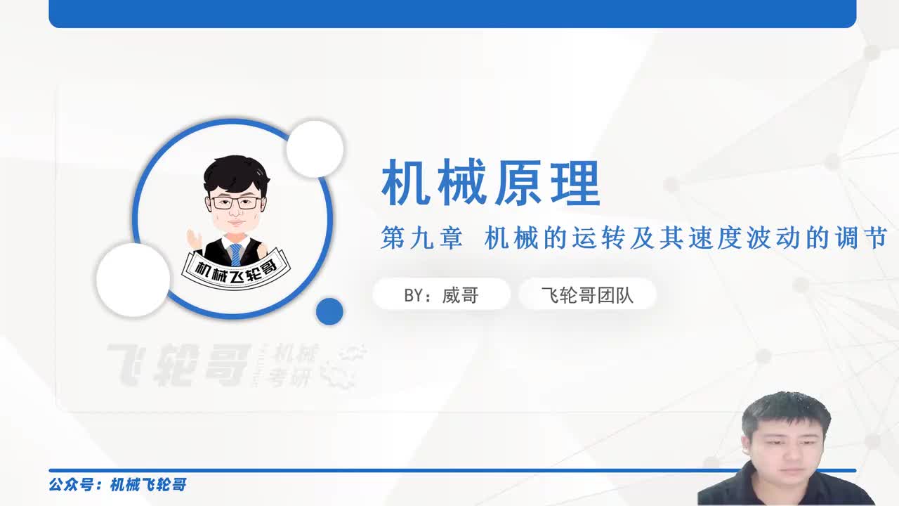 定轴轮系的等效动力学模型计算