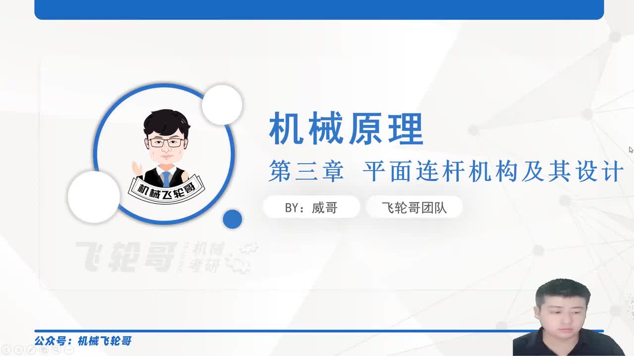 杆长条件计算题