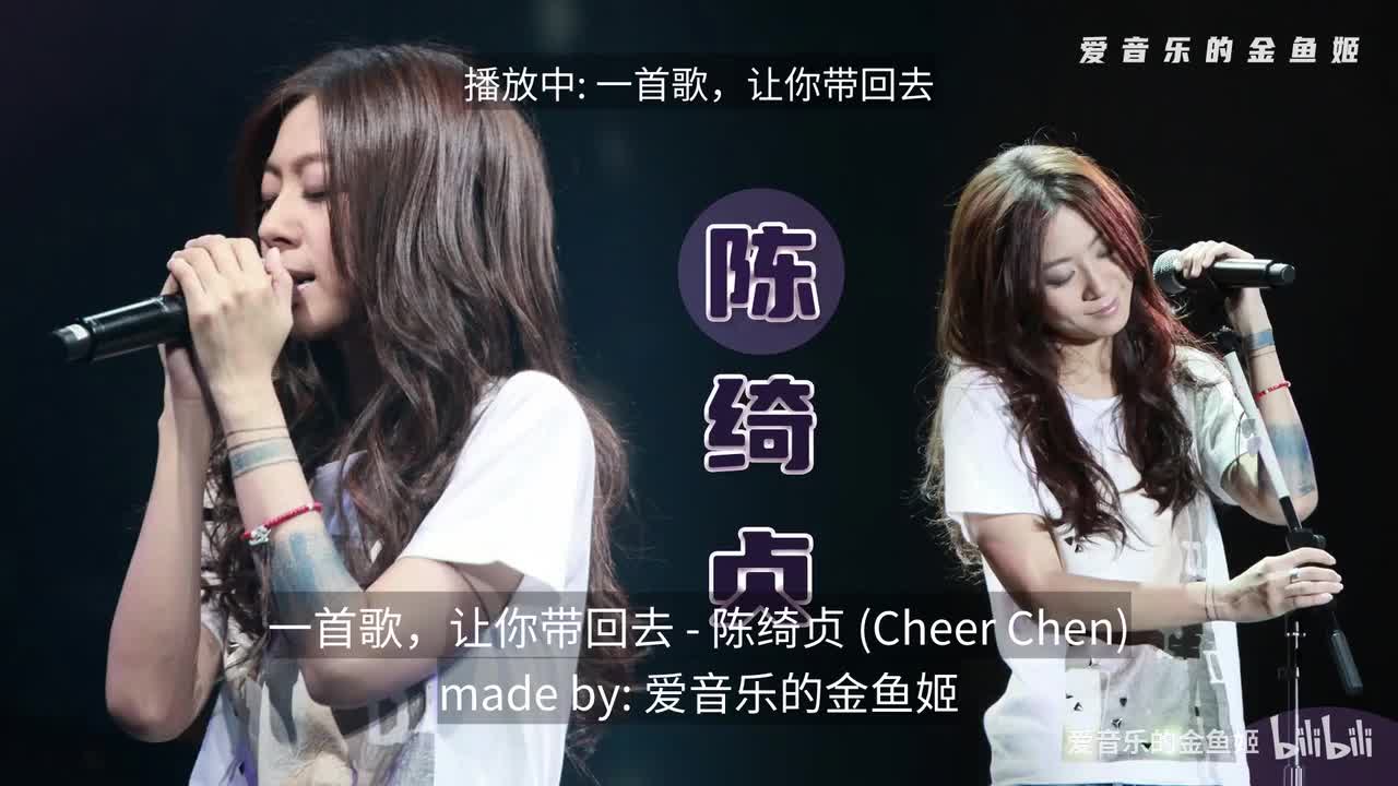 46 一首歌，让你带回去 - 陈绮贞