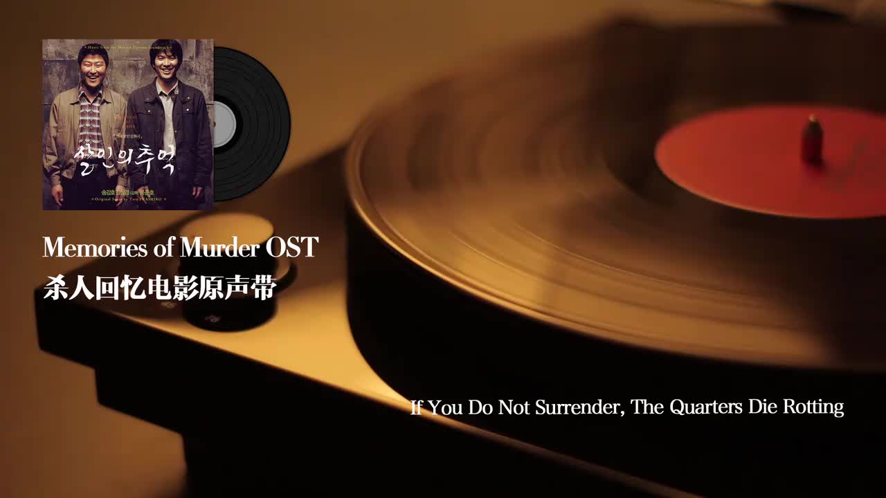 4.If You Do Not Surrender, The Quarters Die Rotting