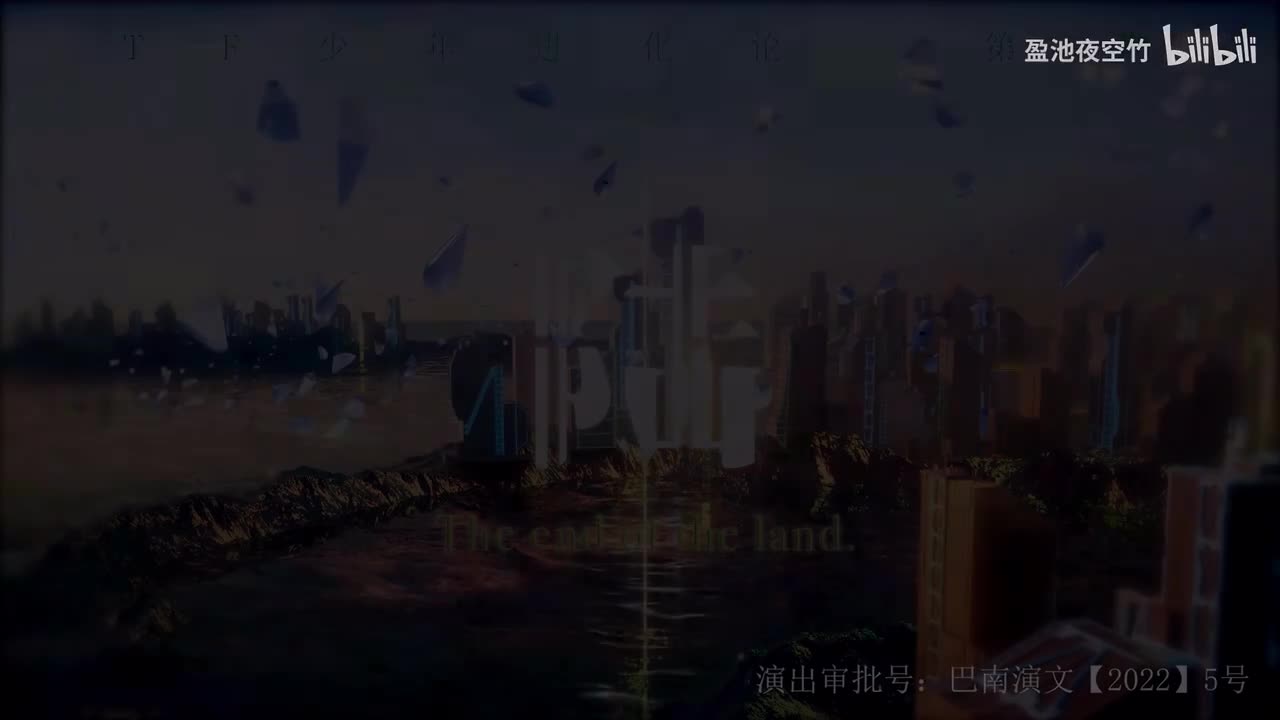 11、《盛夏光年》八人