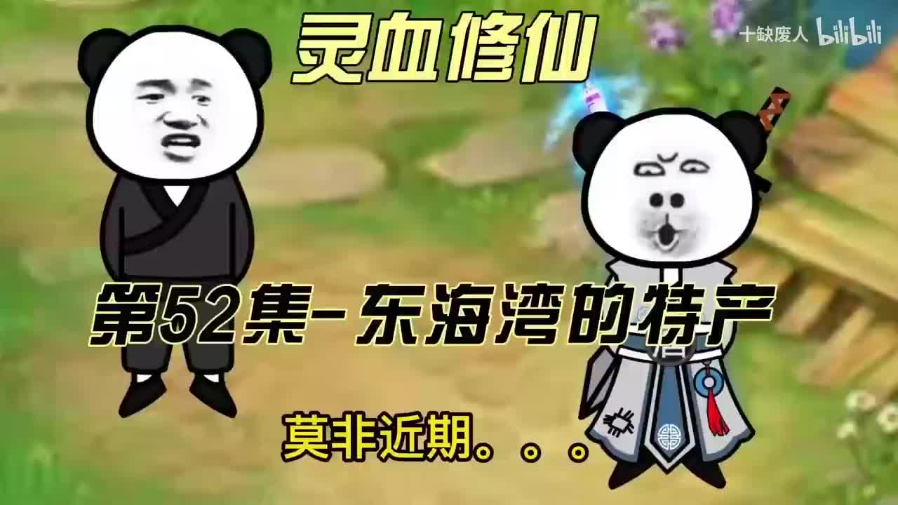 第2季 天道院篇