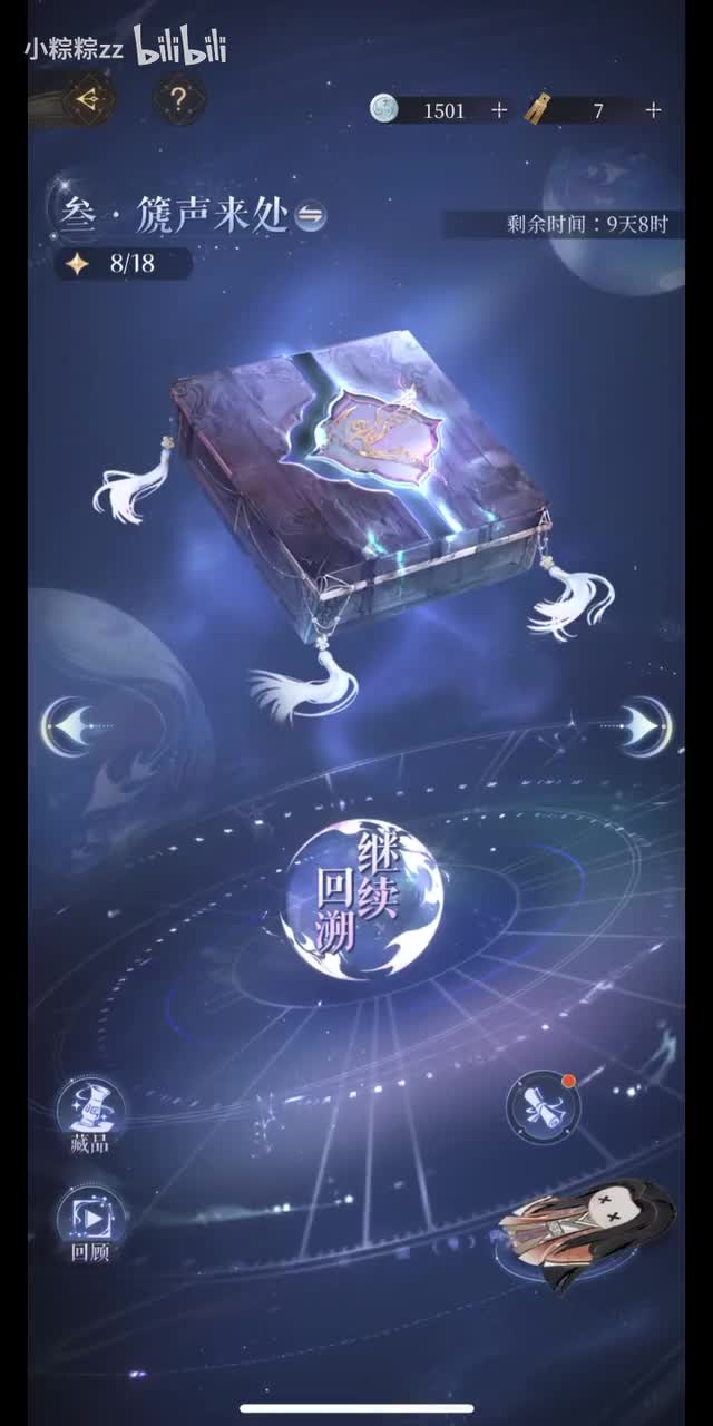 姬晋传书·其三