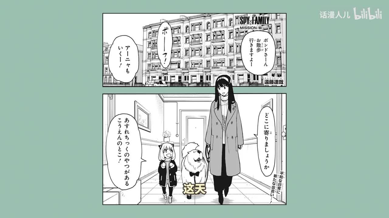 90话：福杰家的新邻居