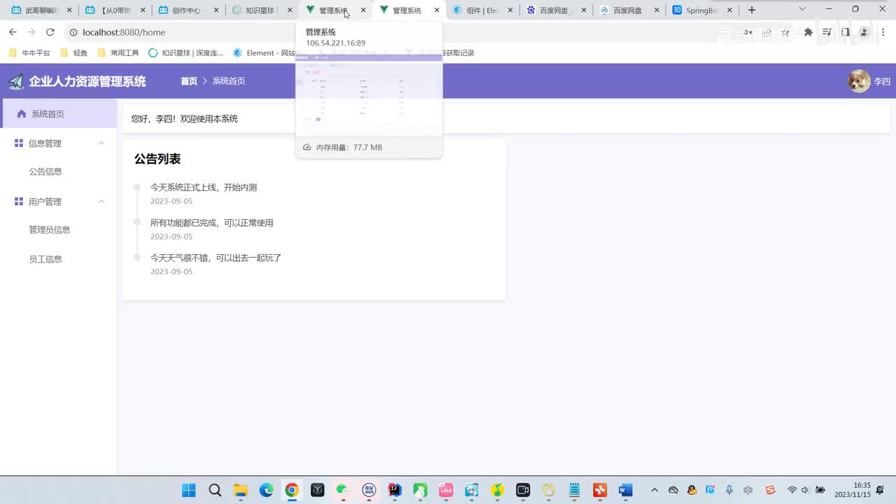 05. 部门信息的增删改查以及员工关联部门