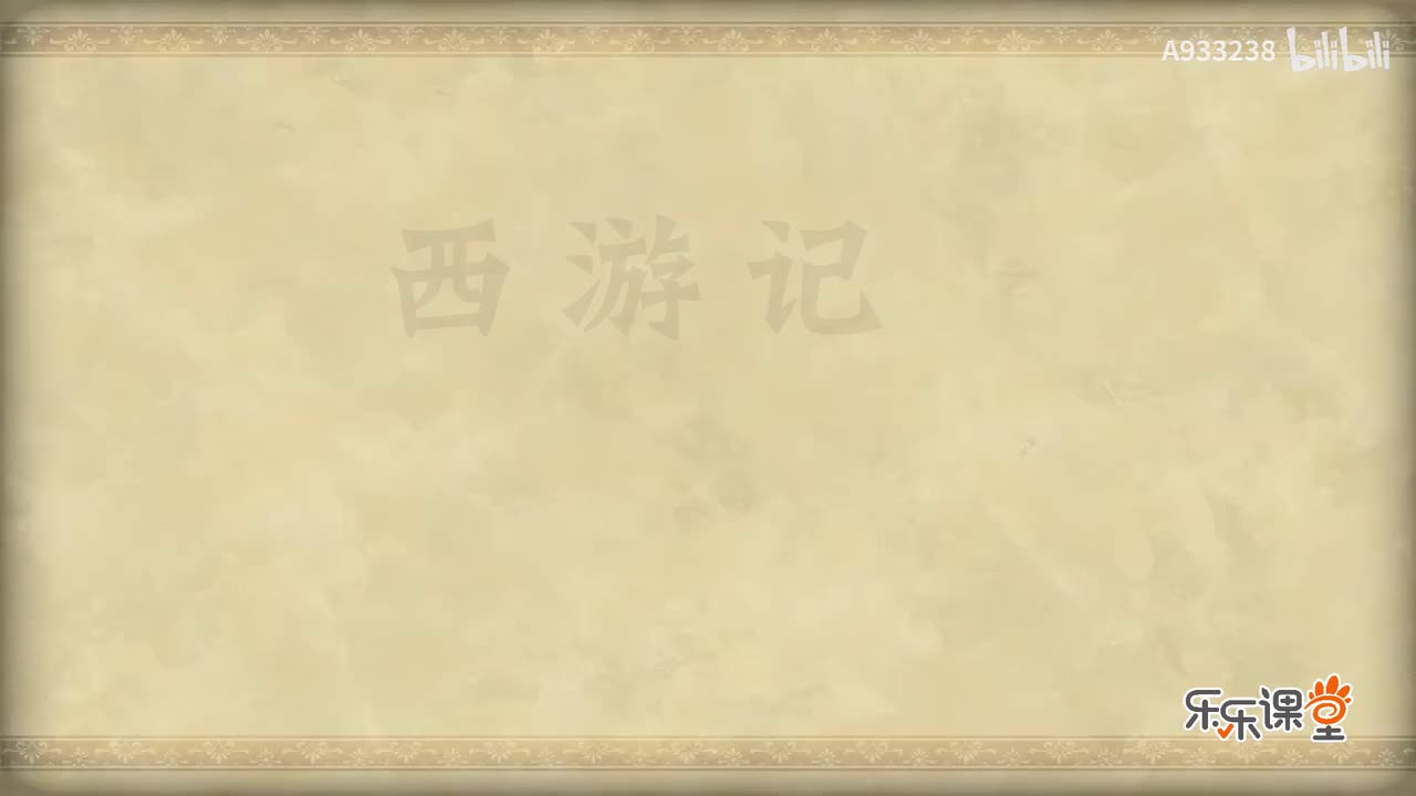 098-猿熟马驯方脱売 功成行满见真如