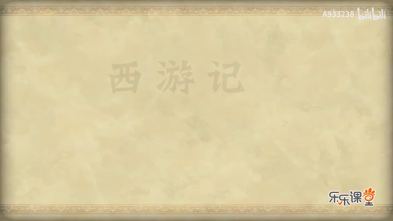 087-凤仙郡冒天止雨 孙大圣劝善施霖