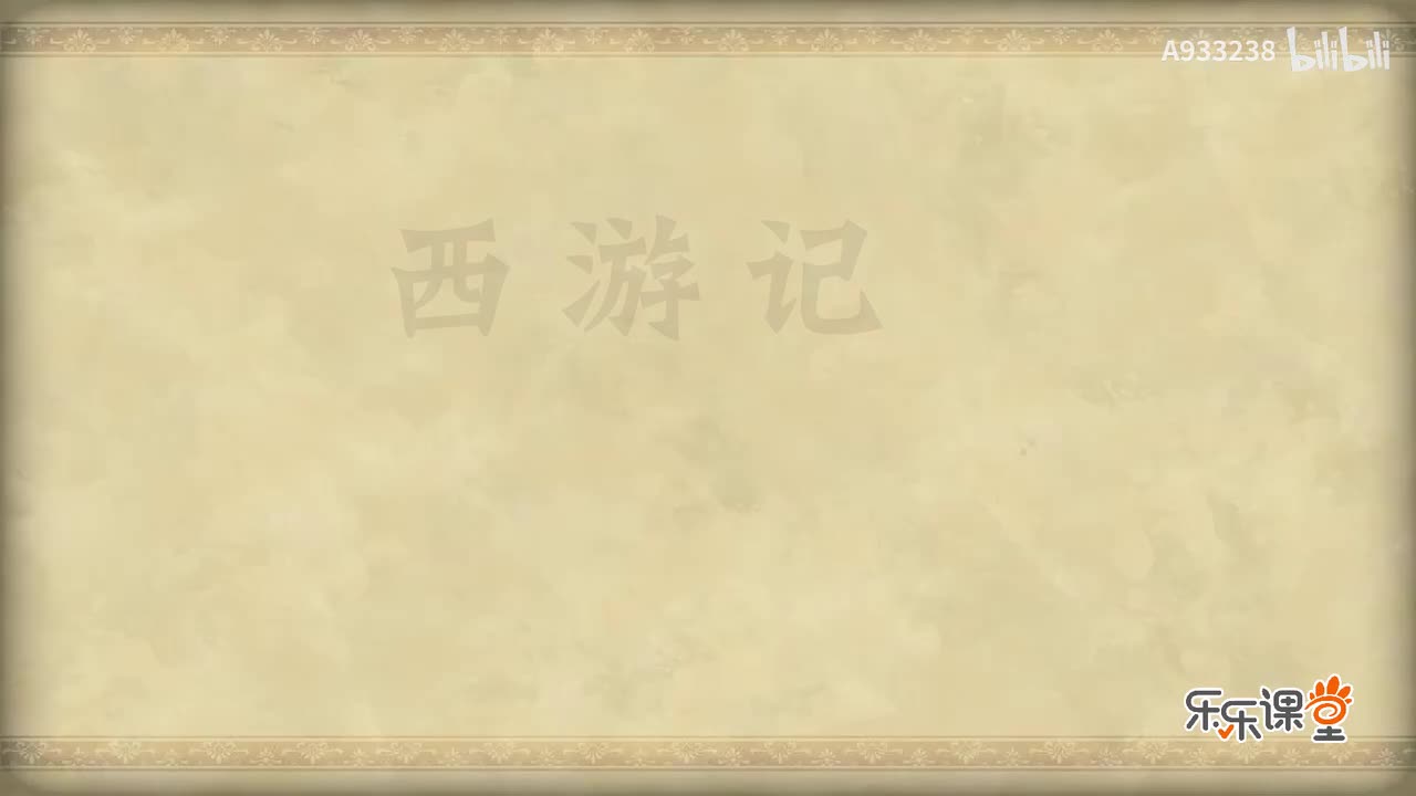 069-心主夜间修药物 君王筵上论妖邪