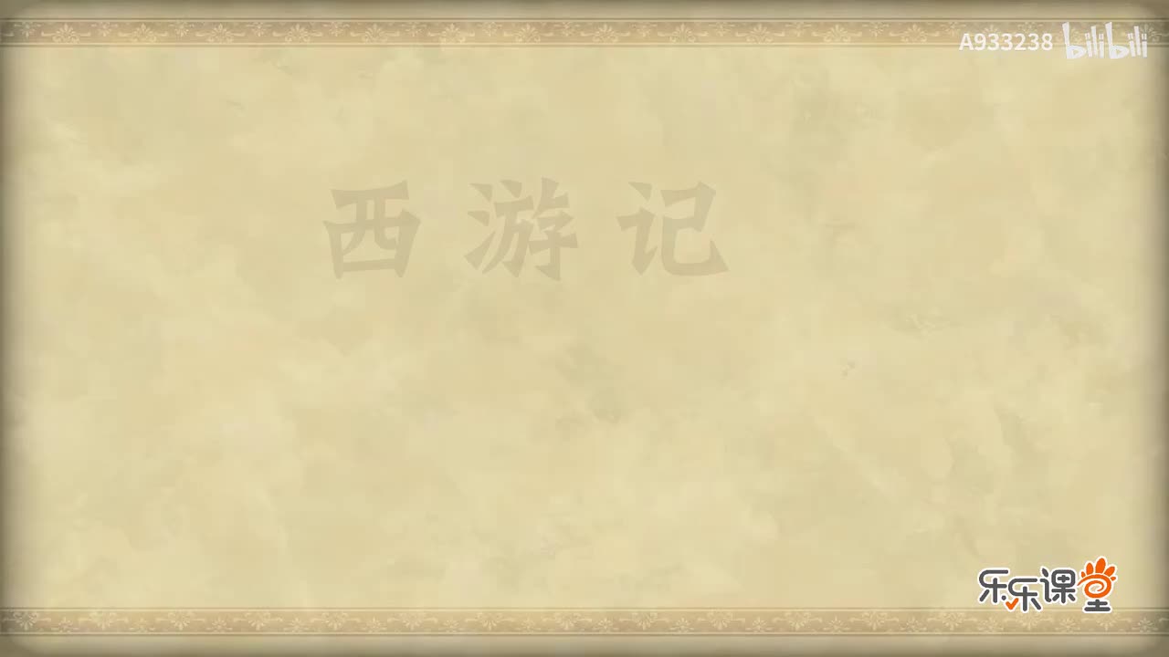 063-二僧荡怪闹龙宫 群圣除邪获宝贝