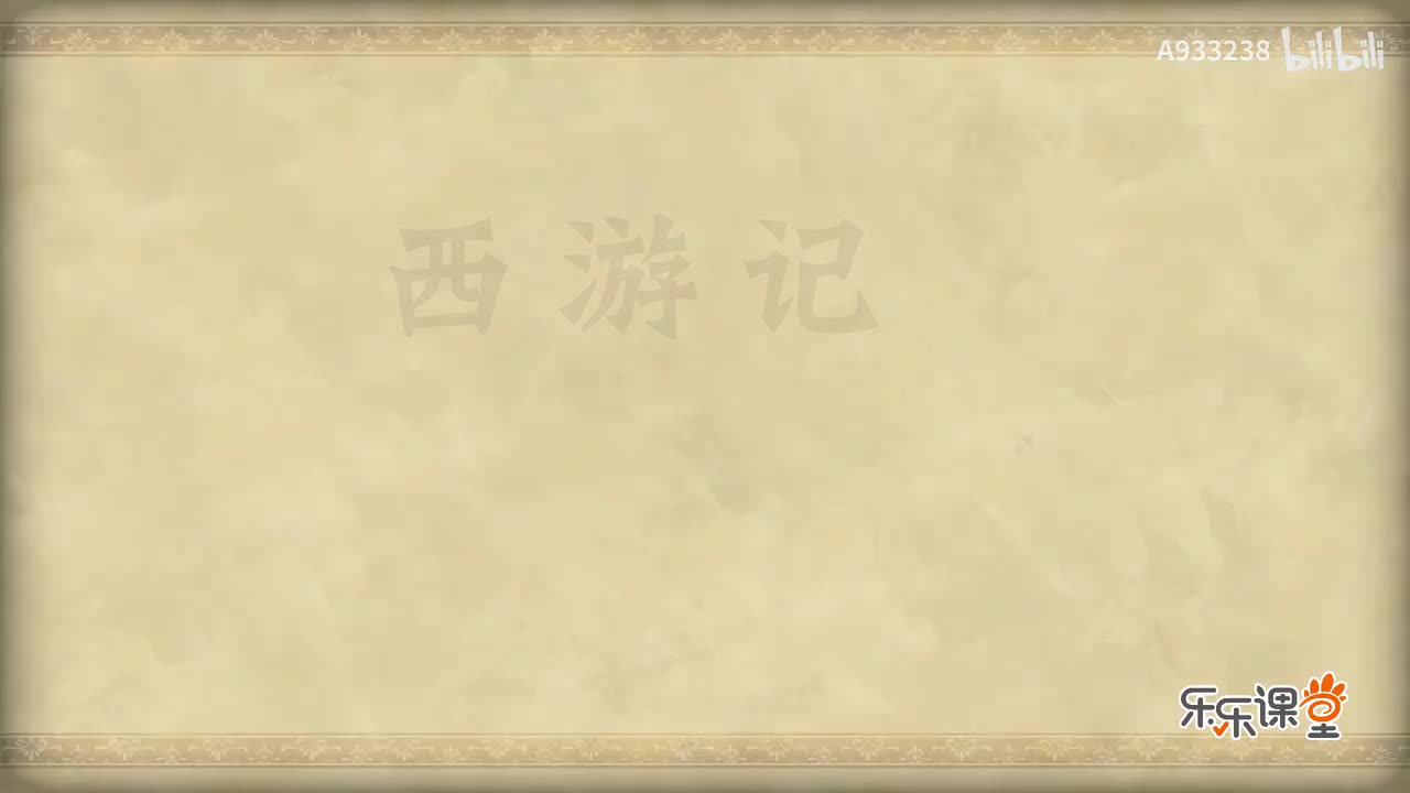 060-牛魔王罢战赴华筵 孙行者二调芭蕉扇