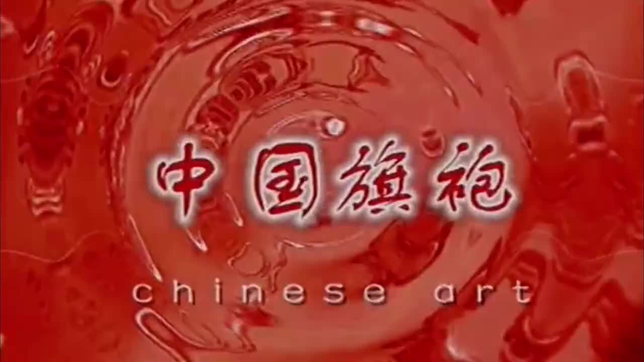 中国民间艺术系列：中国旗袍（高清）