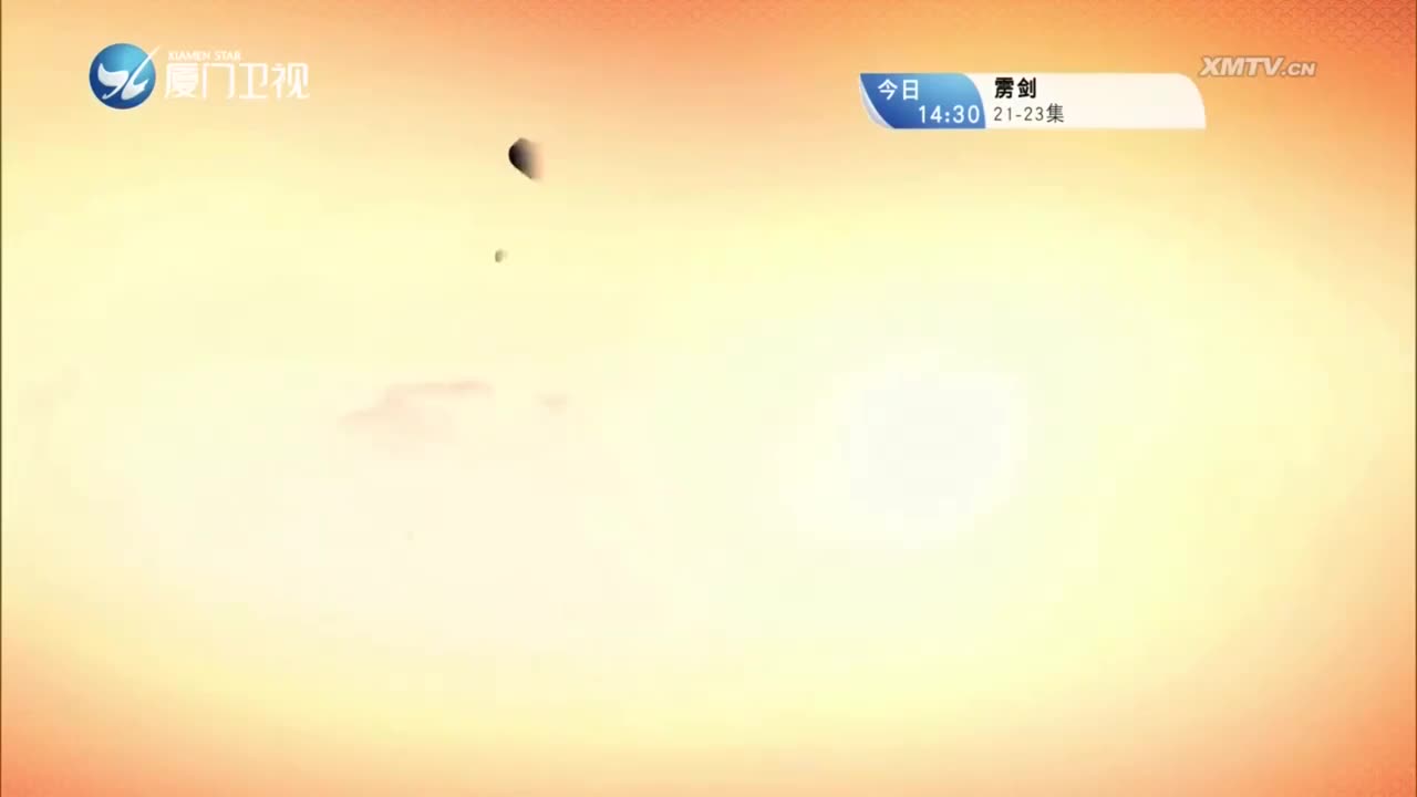 包公审公主（4） 斗阵来看戏 2023.11.12 - 厦门卫视