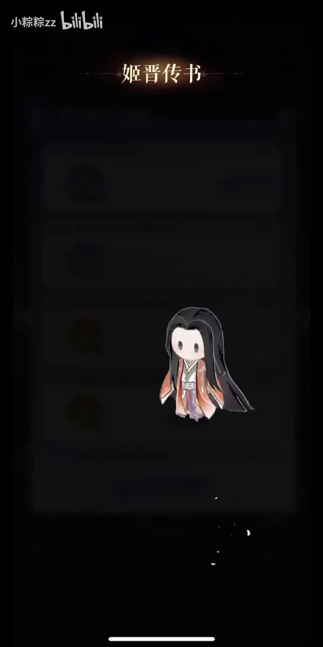 姬晋传书·其五