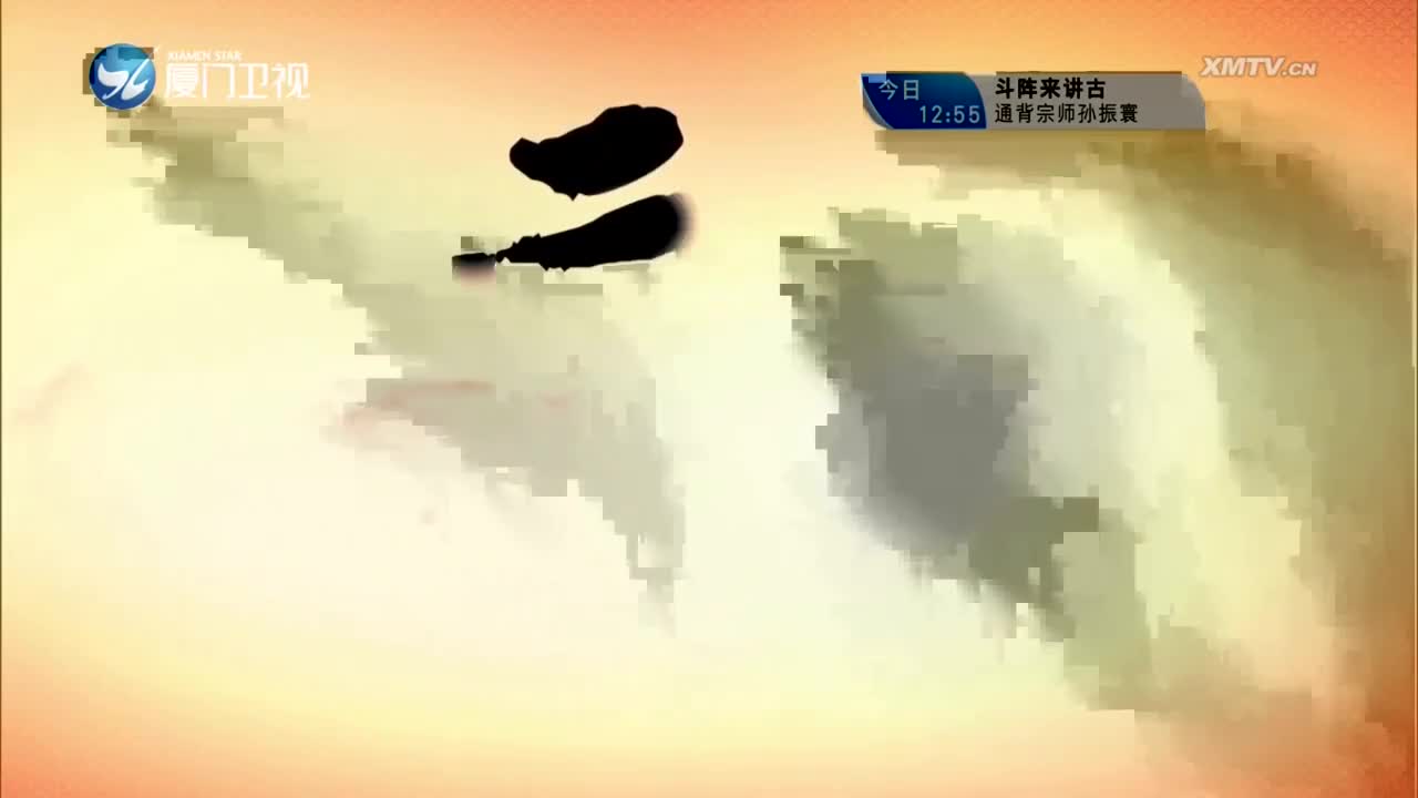 包公审公主（2） 斗阵来看戏 2023.11.10 - 厦门卫视