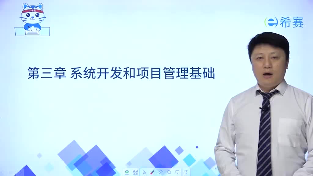 3.1软件生命周期与开发模型01软件生命周期
