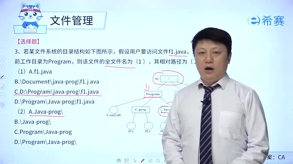 2.4设备管理01数据传输控制方式