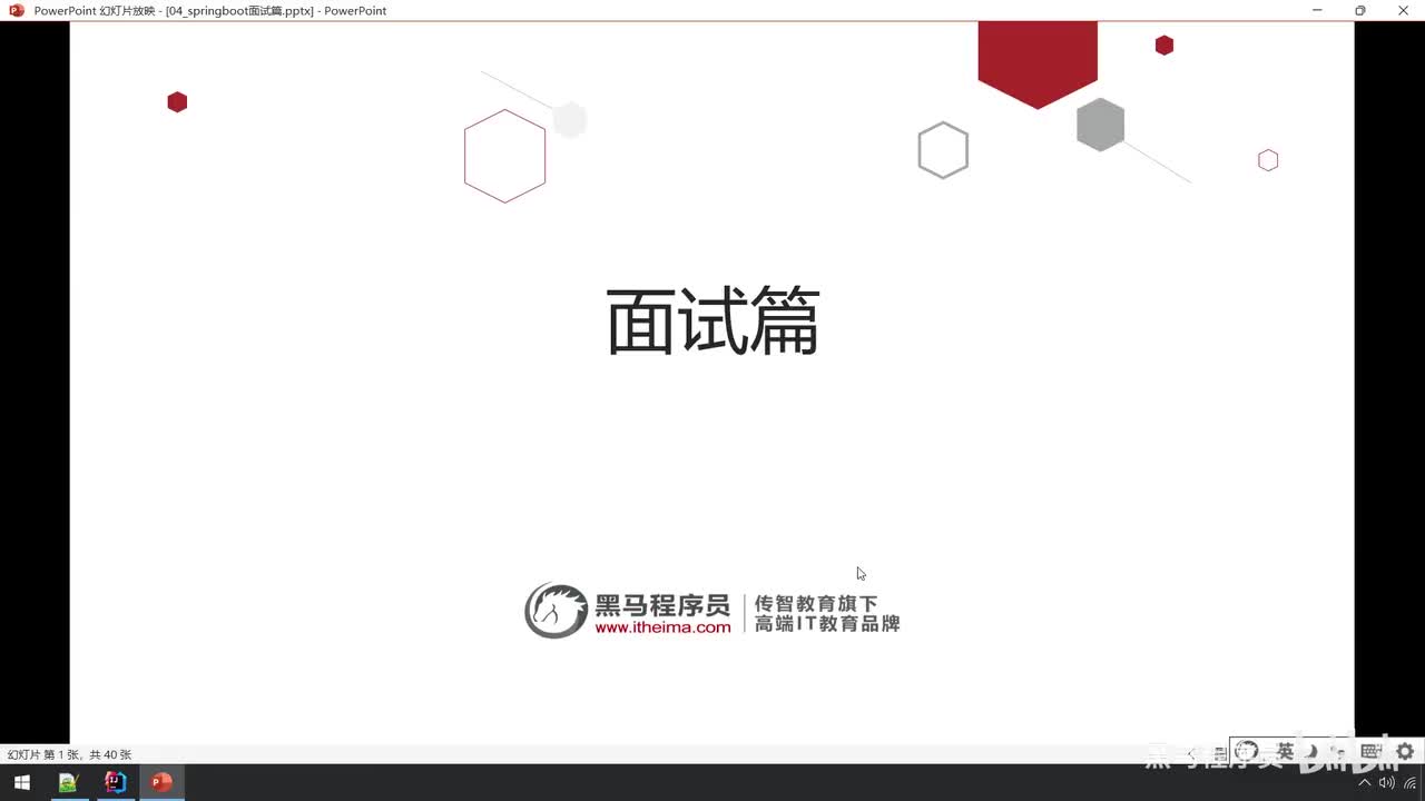 面试篇-01_面试篇导学