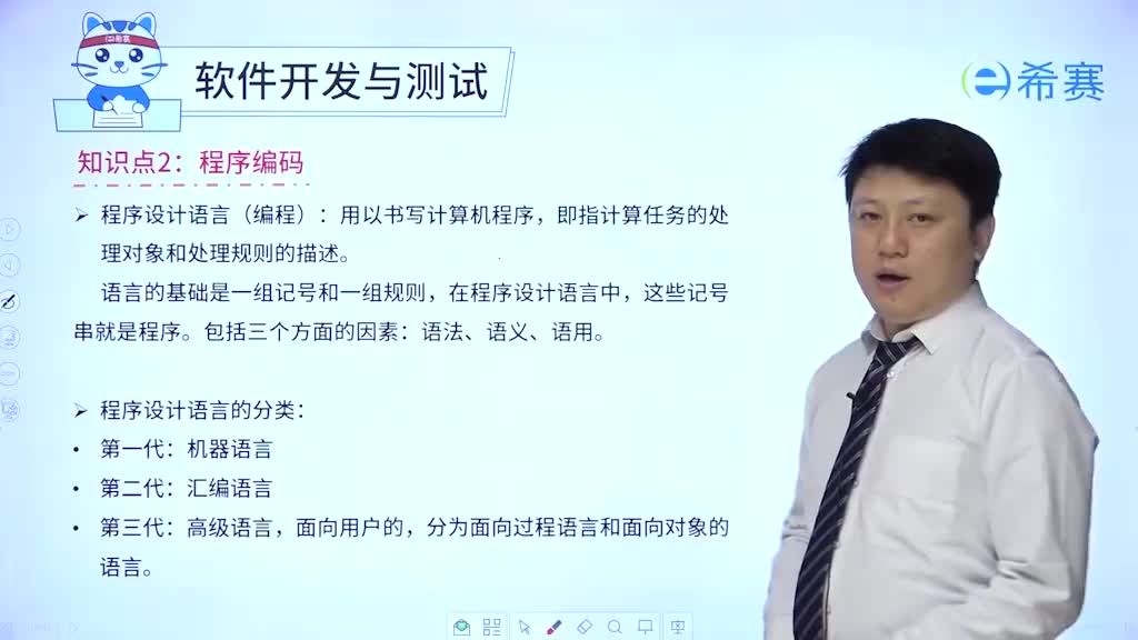 3.2软件开发与测试02程序编码