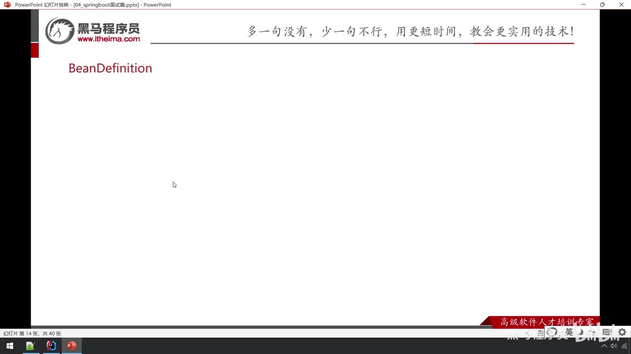 面试篇-05_前置知识_BeanDefinition