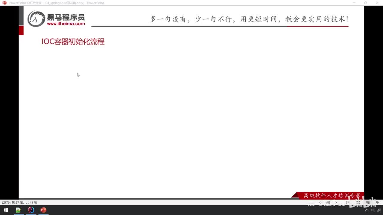 面试篇-11_面试题_IOC容器初始化流程