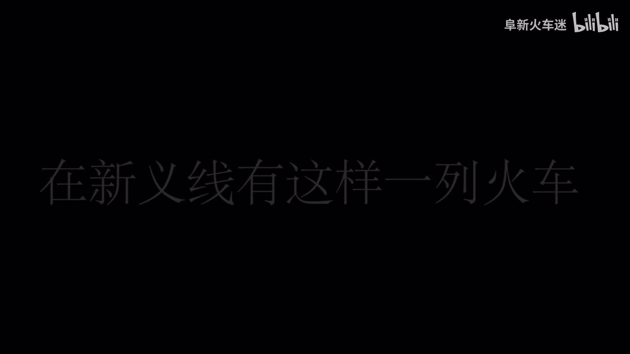 送别1230次列车特别专辑预告片