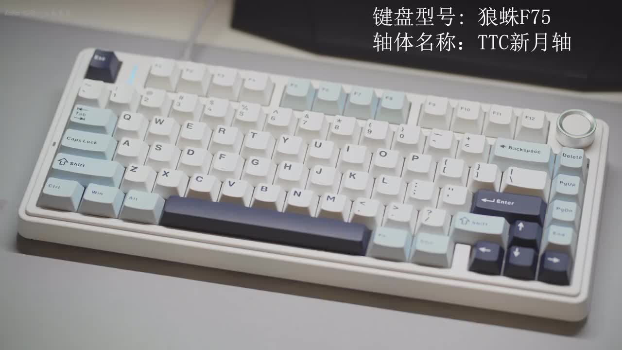 TTC新月轴+狼蛛F75