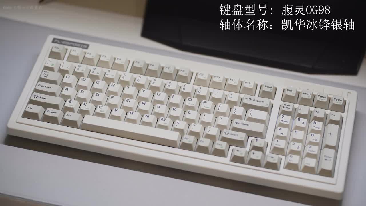 凯华冰锋银轴+腹灵OG98