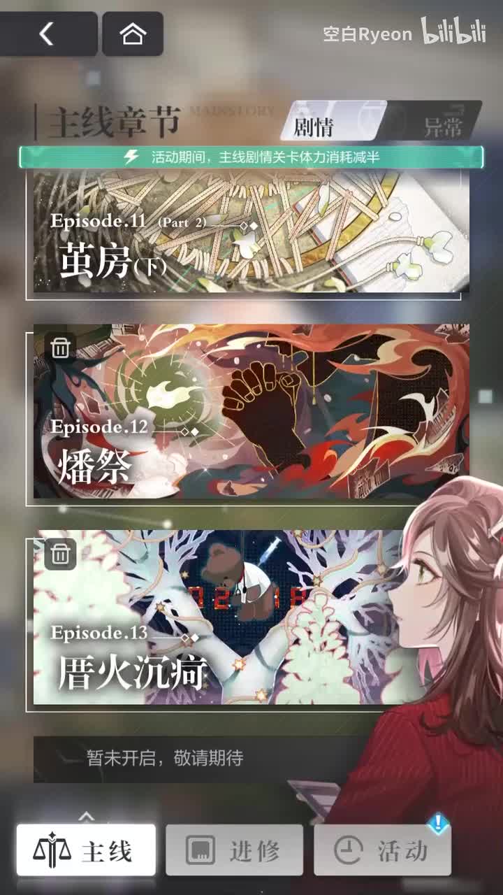 第十三章：厝火沉疴23.11.21