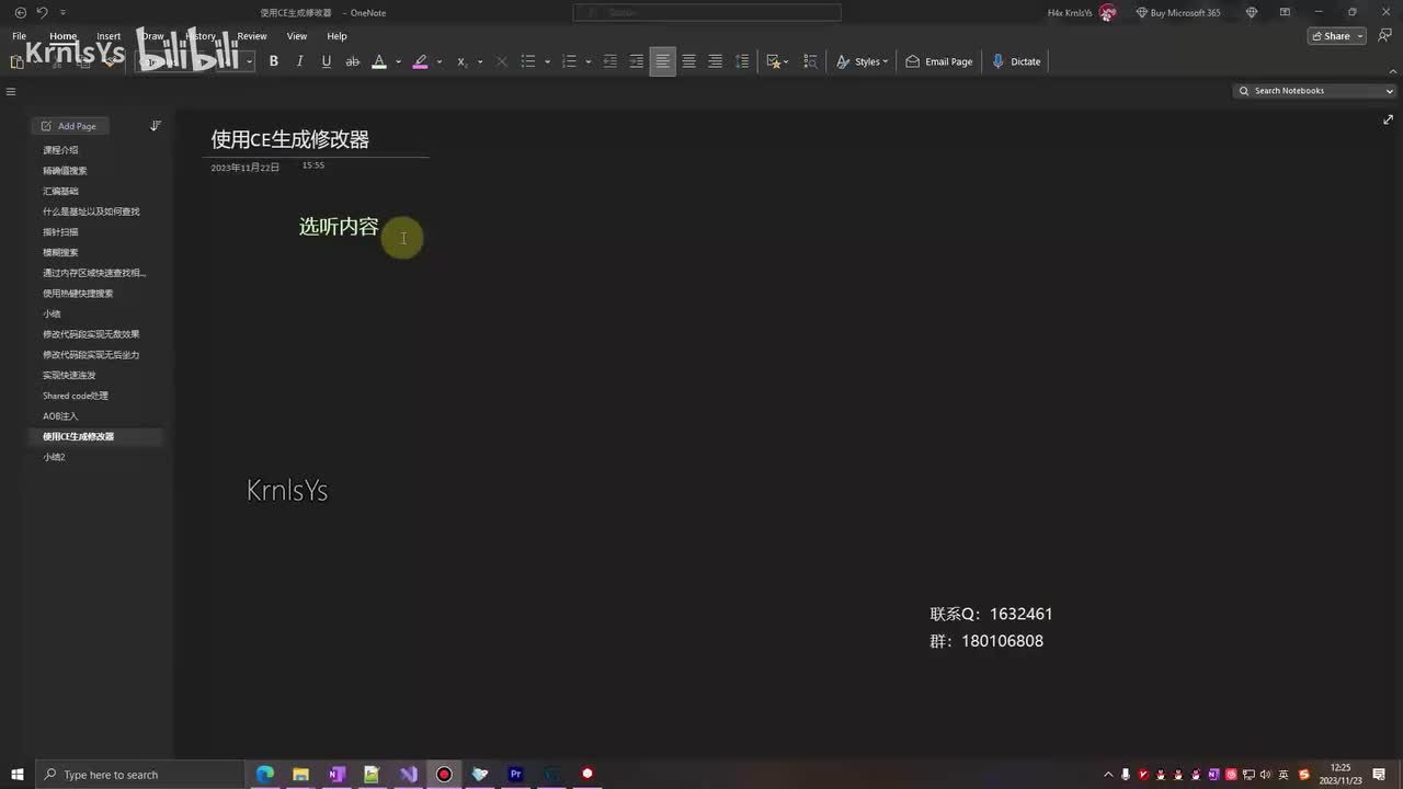 15.使用ce生成修改器