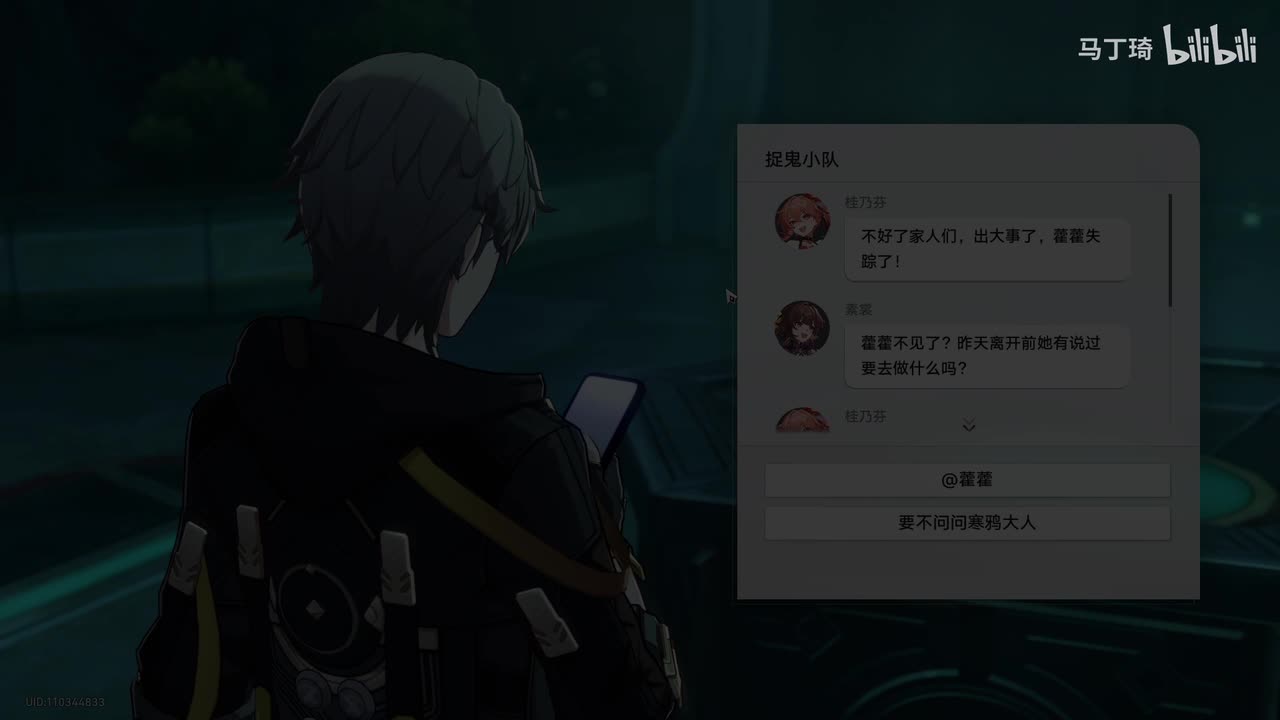 绥园聚首——狐梦